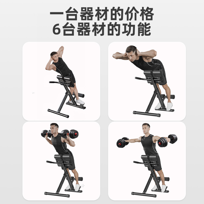 Roman Chair Household Goat Boats Adjustable Unisex Waist Back Abdomen Multifunctional Training Fitness Equipment