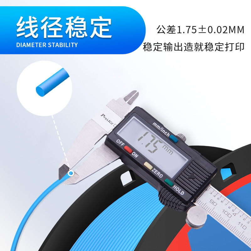 Rambo 3D Printing Consumables PLA Consumables Neat Line High Speed 3D Printer Consumables PLA Consumables 1KG