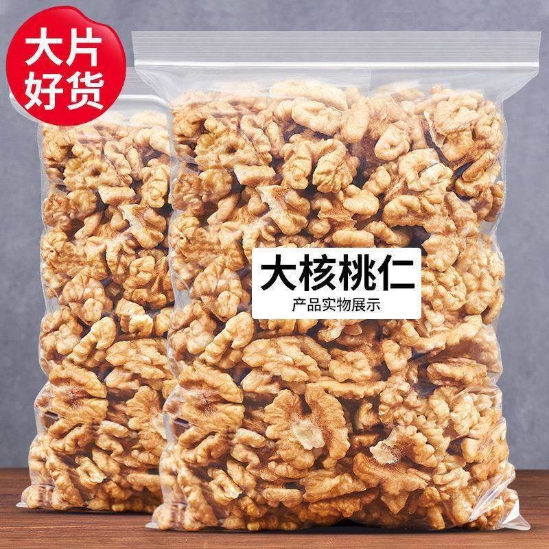 Орехи грецкие 2023 Новинка 500г Упакованные ореховые закуски для беременных Запеченные оригинальные орехи из Синьцзяна