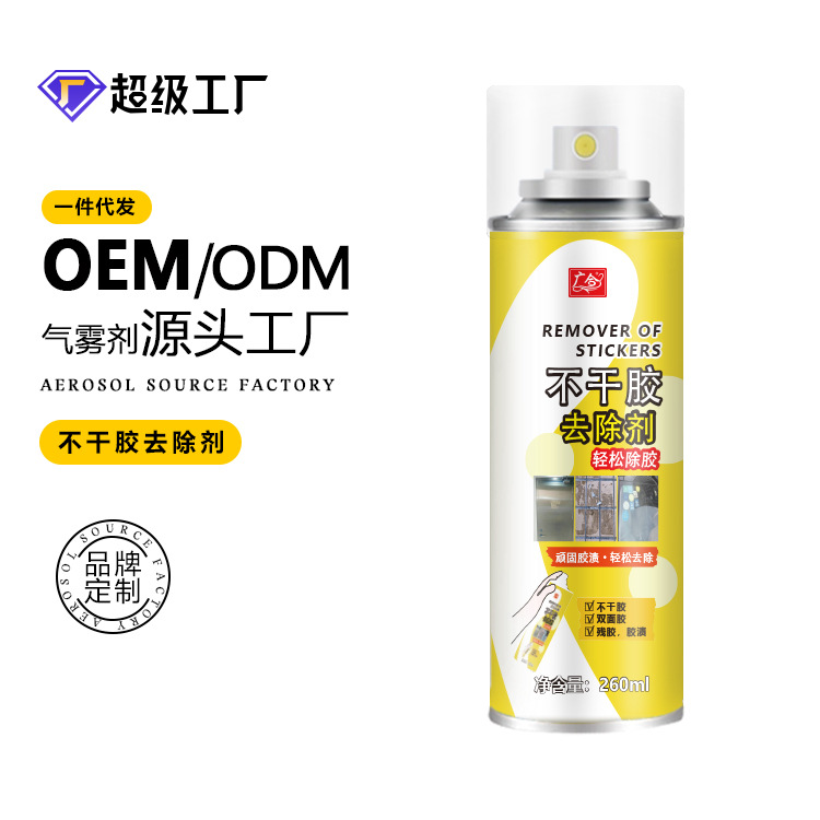 Guanghe Adhesive Remover Super Strong Adhesive Remover Solvent Adhesive Remover for Household Use