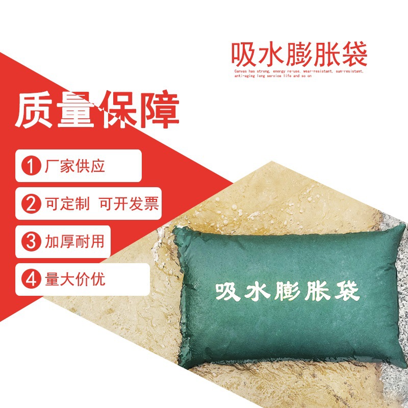 Water Absorbent Waterproof Strip Sand Loading Thick Flood Control and Flood Control Lengthened Property Sandbag Free Fire Retaining Water Household Expansion