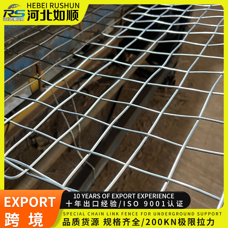 Широтные и долготные сетки, сетки поддержки угольных шахт, сетки из оцинкованной проволоки, сетки для защиты от распыления в шахтах, строительные широтные и долготные сетки