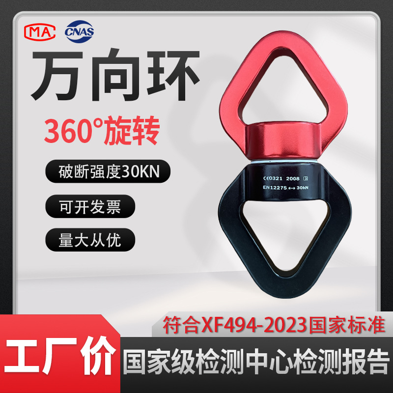 30Kn йога-кольцо, универсальное кольцо для работы на высоте, кольцо для скалолазания