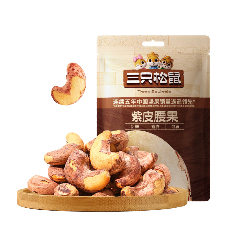 [Three Squirrels Purple Cashew Nuts 30G/Bag] Purple Cashew Nuts Roasted Seeds Snacks Dried Fruits Healthy for Pregnant Women