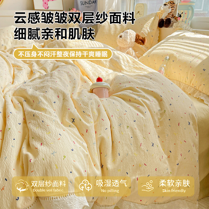 Youyixin Class a Wrinkled Yarn Double-Layer Yarn Cotton Edge Four-Piece Set Single and Double Dormitory Bed Sheetss and Fitted Bed Sheetss Set