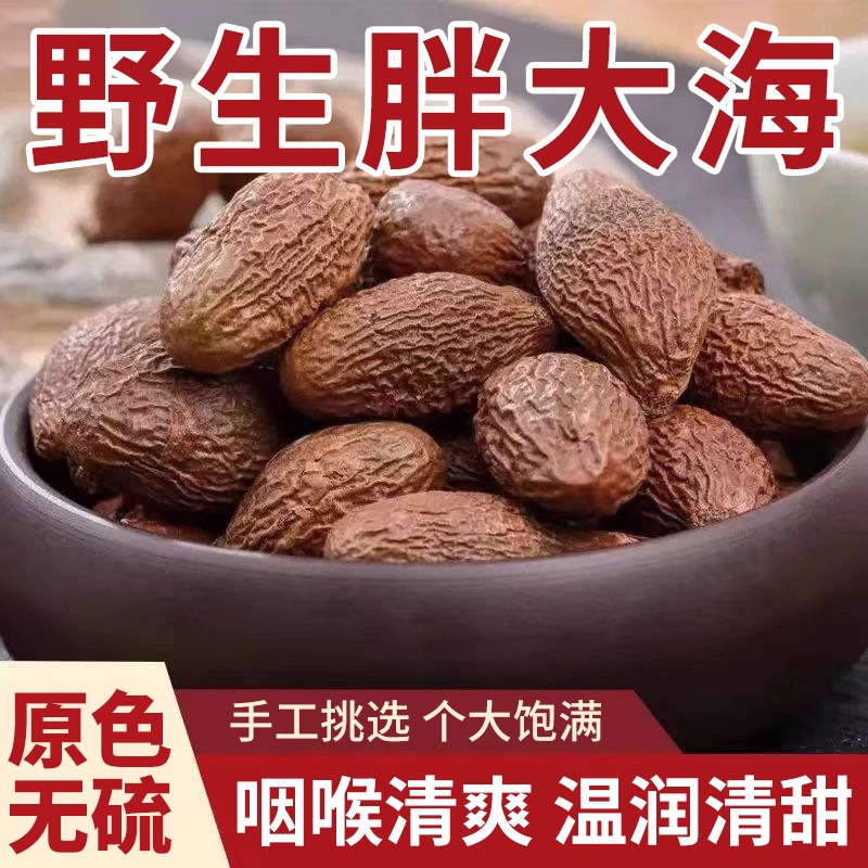 Аутентичные дикие толстые морские китайские травы, официальный флагманский магазин, оптовая специальная категория толстого моря, монашеский фрукт для чая и питья