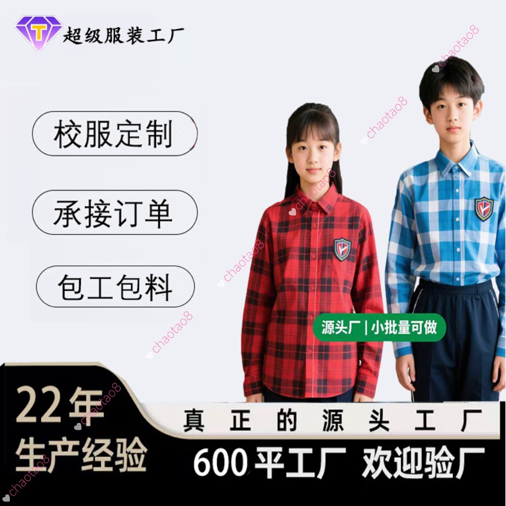 Рубашка для работы, красная клетка, японский стиль, униформа для студентов, 100% хлопок, оптовая продажа малых партий