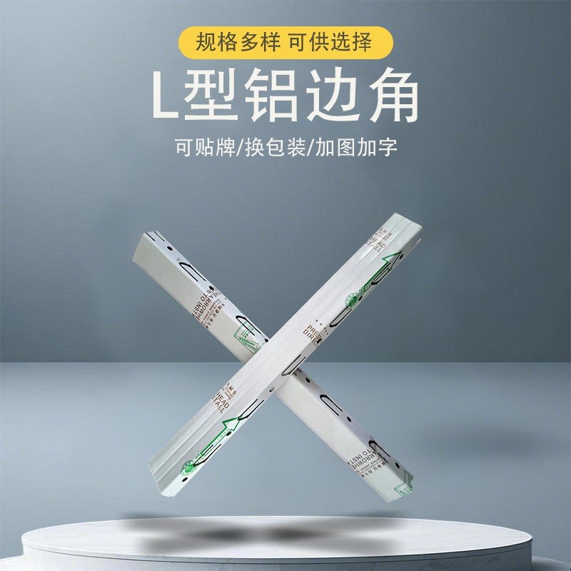 Aluminum gusset plate edge corner accessories material L-type integrated ceiling corner line model complete in stock supply