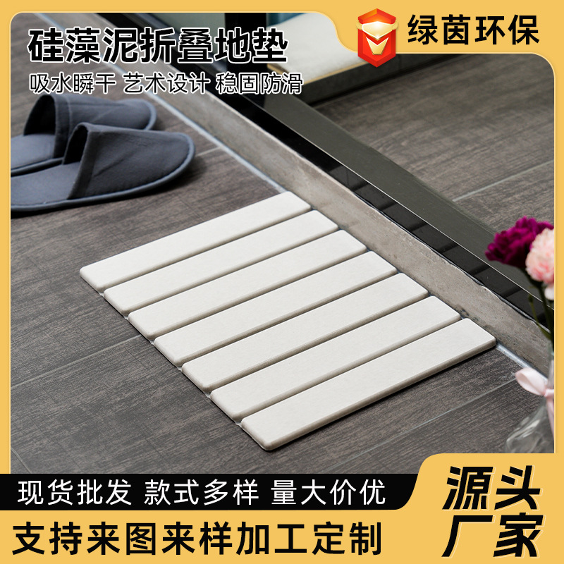 Коврик из диатомовой грязи, складной, прямоугольный, не требующий чистки, впитывающий, быстро сохнущий, нескользящий, для кухни и ванной