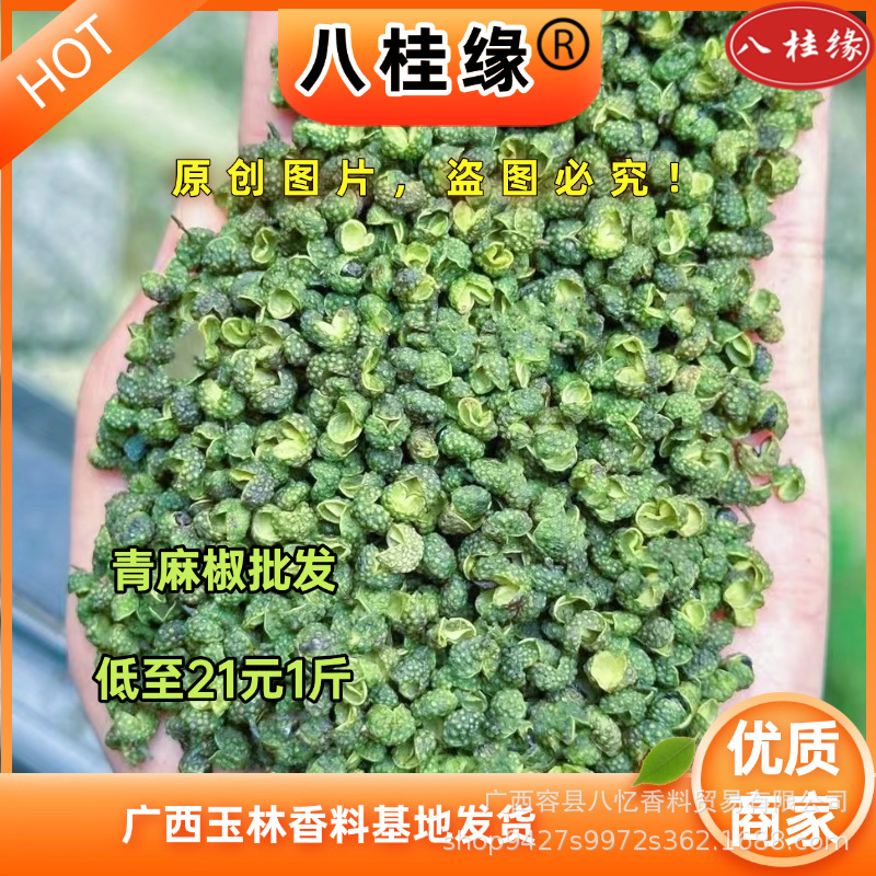 Специальная зелёная конопляная перцовая приправа для острого супа с квашеной капустой и рыбой