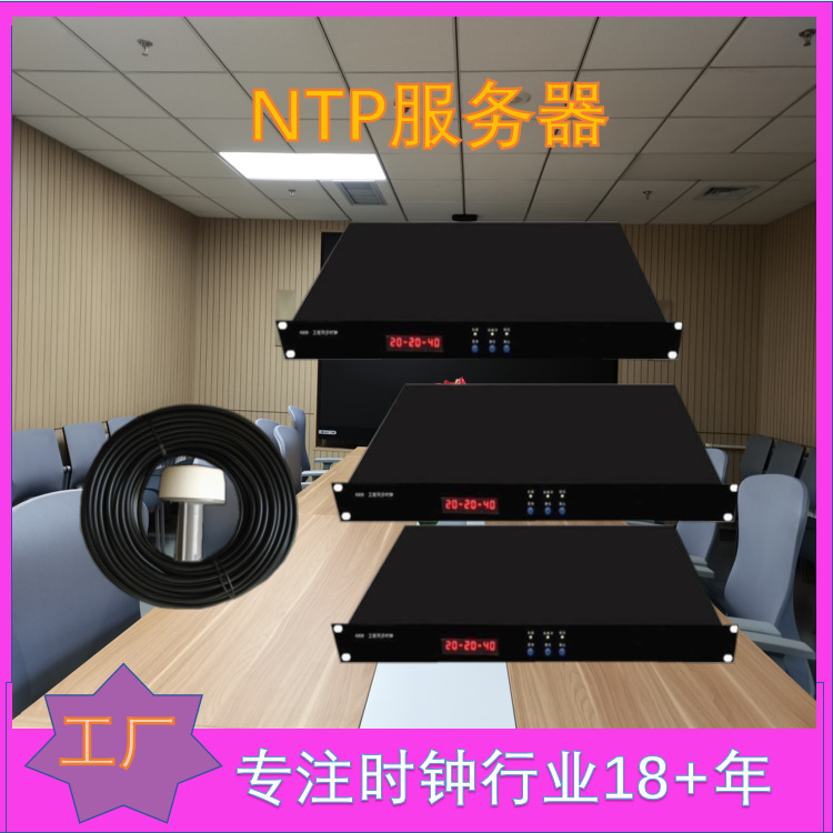 Сервер времени NTP с высокой точностью и двойным режимом Beidou GPS для унификации времени на нескольких объектах