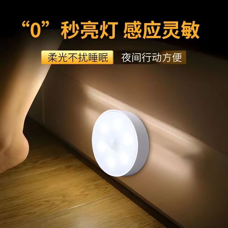 Rechargeable Magnetic Dual-Purpose Induction Light Control High Endurance Wardrobe Aisle Light Baby Monitoring Night Light Automatic Induction Light