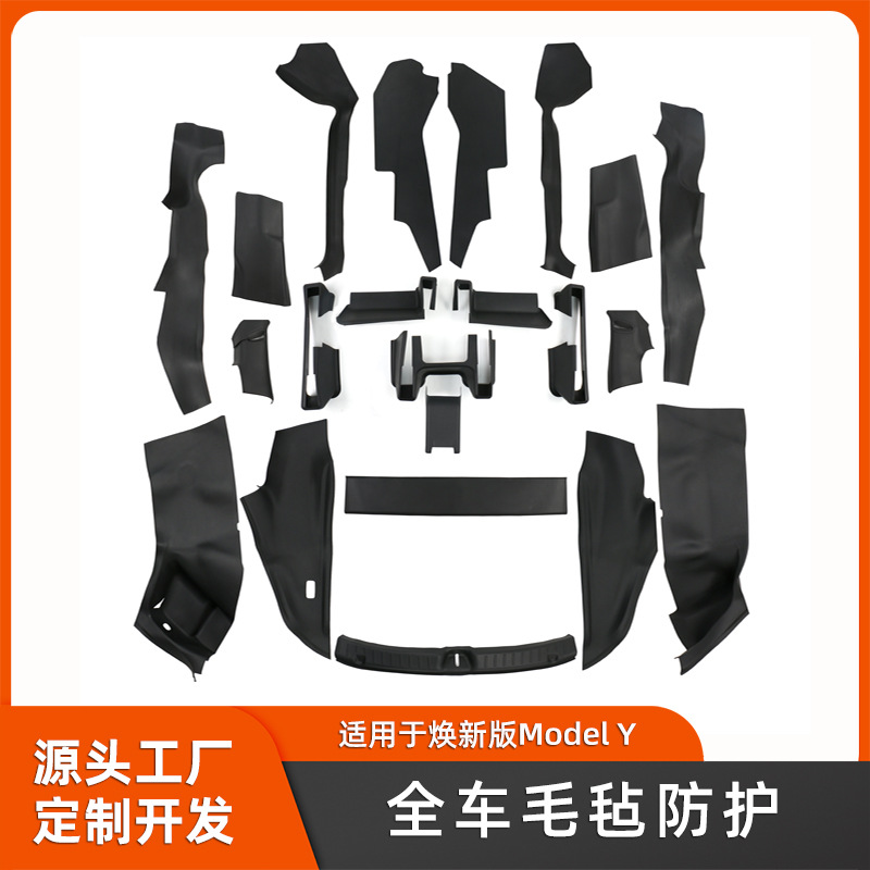 Подходит для новой версии Model Y от Tesla, войлочная антиударная подкладка, TPE, защитная плита из войлока, модификация интерьера