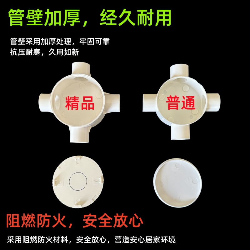 Pvc Command Box Plastic Box with Lid 16/20 Wiring Distribution Box Three-Four-Way Electrical Conduit Accessories Corrosion-Resistant