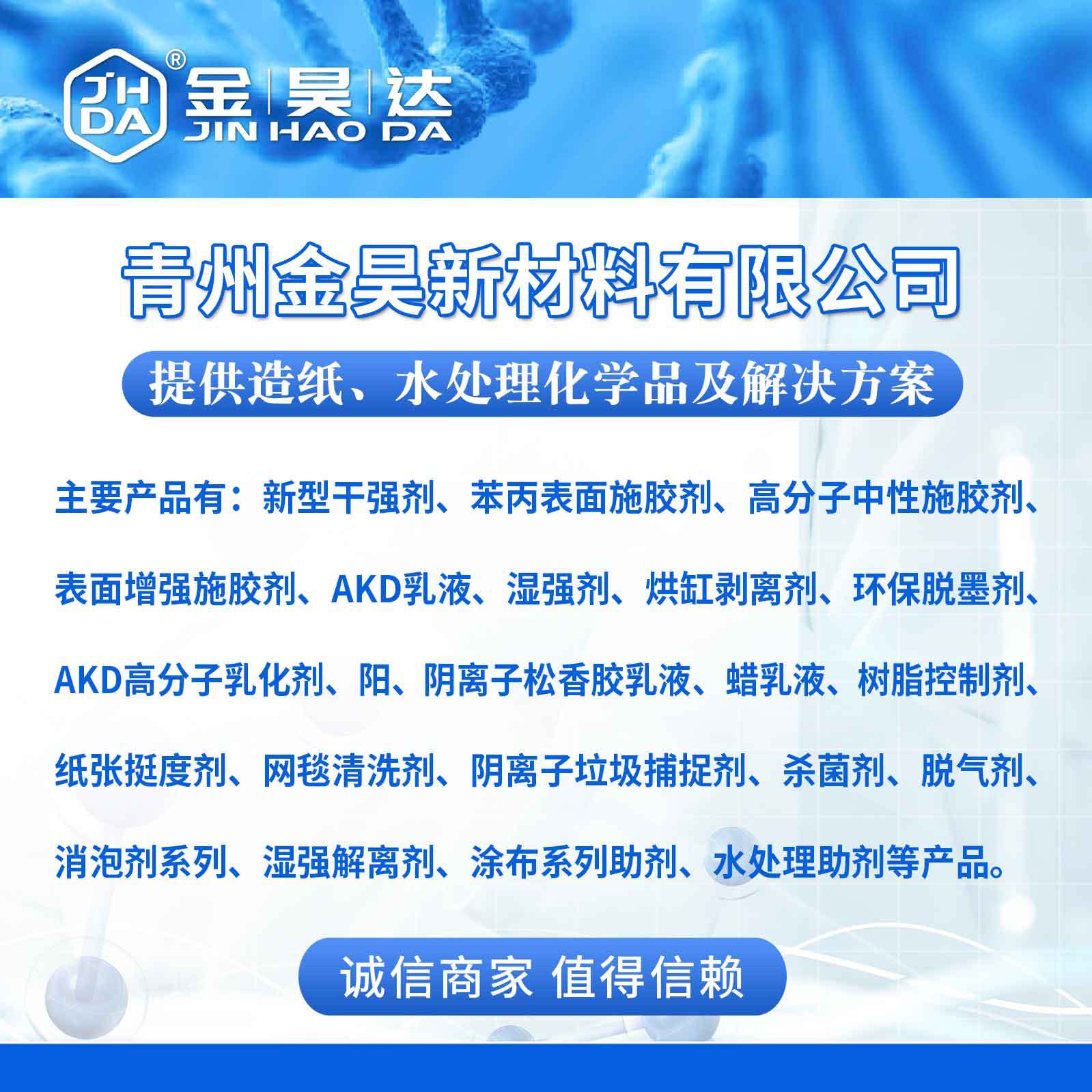 Recruit High-Quality Baking Cylinder Stripper (Mineral Oil, Silicone Oil Baking Cylinder Stripper) Agents to Join