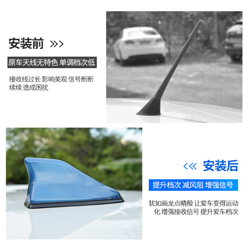 Car shark fin antenna second-generation antenna tail modification dedicated with signal radio antenna decoration hole-free