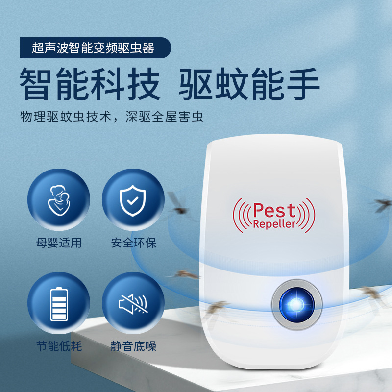 Отпугиватель комаров, ультразвуковой, электронный отпугиватель мышей и насекомых, домашний отпугиватель