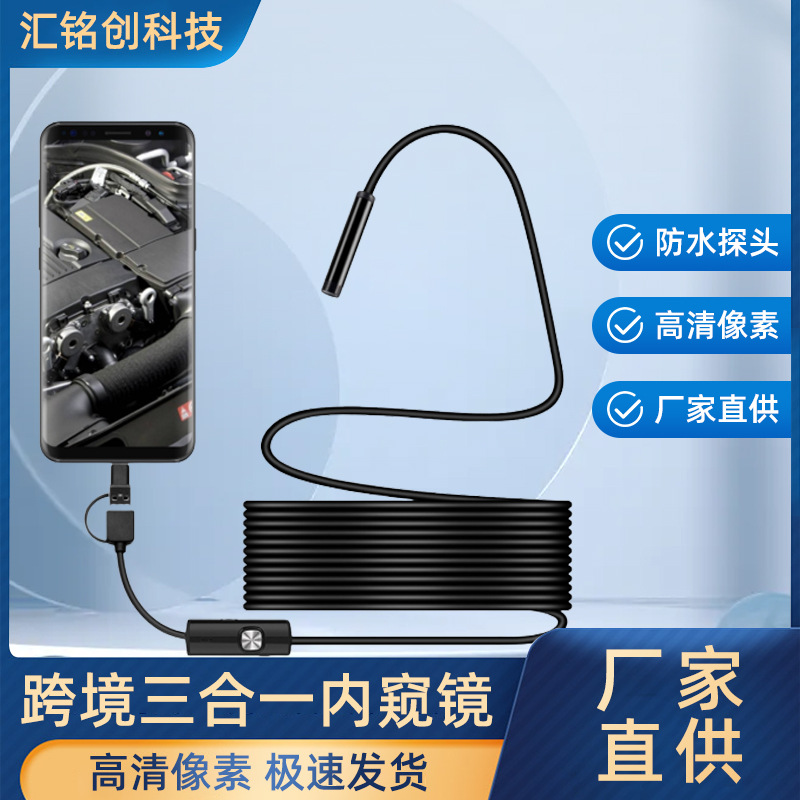 Кросс-бортовый эндоскоп 5.5/7мм три в одном для инспекции промышленных трубопроводов и автомобильного кондиционера, мобильный телефон 1-10м