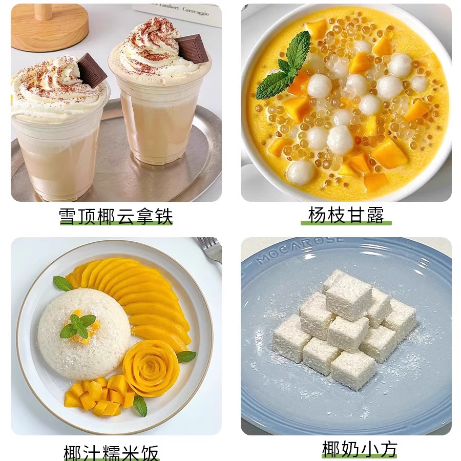 Jiale Coconut Milk Boxed Kara Thick Coconut Milk Baked Shrunken Poplar Branches Mannan Classic Taro Round Special Commercial Small Package Curry