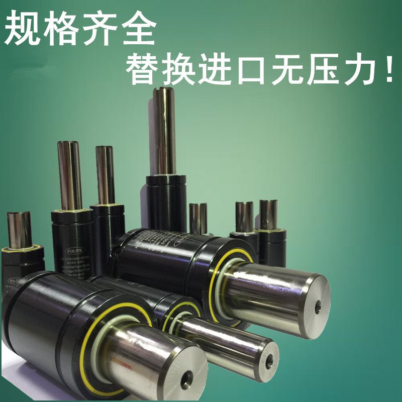 X Full Range of Nitrogen Gas Spring Fulite Replacement Mold Gas Spring Stamping Mold Nitrogen Cylinder
