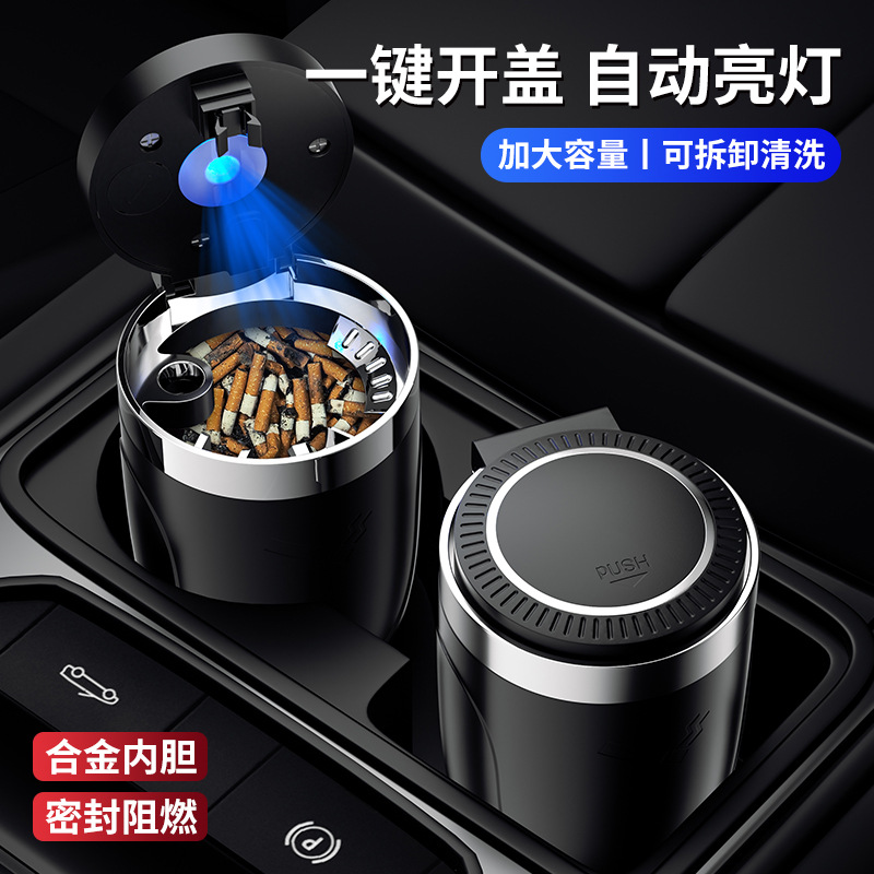 Cross-border car car ashtray one-key open cover with soft light metal liner car ashtray in stock