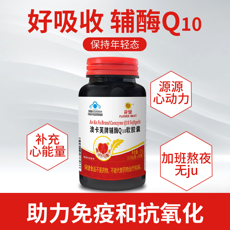 Aokove Coenzyme Q10 Soft Capsules 60 Capsules to Enhance Immunity, Antioxidant, High Content, Spot Blue Cap Coenzyme Q10