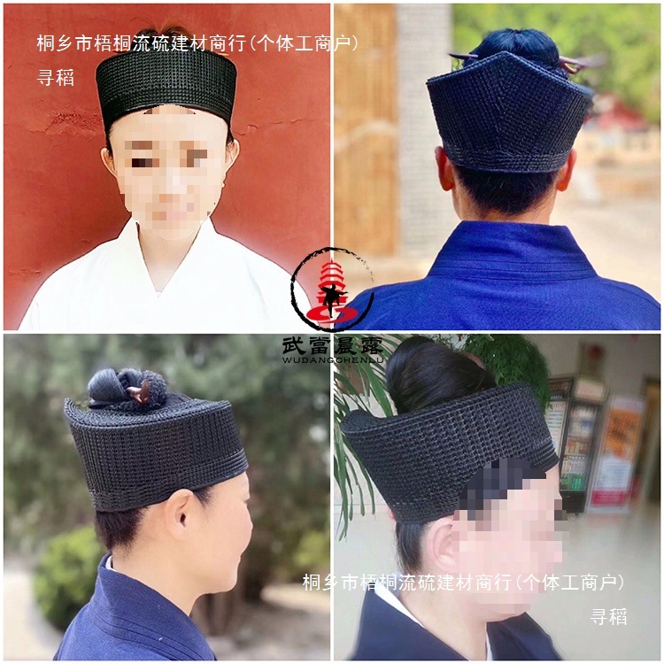 Wudang Taoist Hat Hand-Woven Mixed Yuan Towel Zhuangzi Towel Headscarf Hat Taoist Hat Qiankun Taoist Towel Men and Women Three Clear Towels