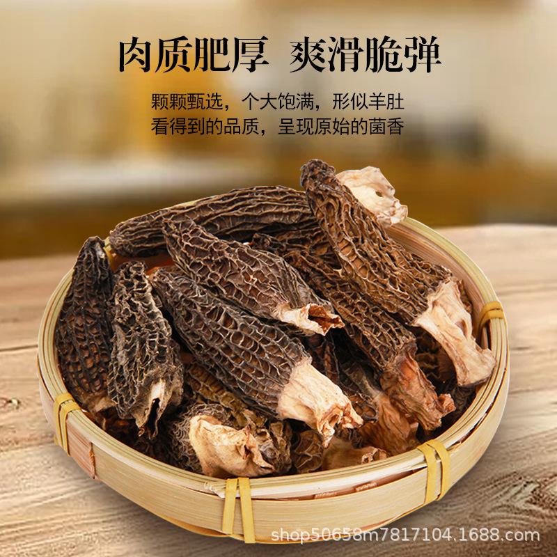 Yunnan Morel Gift Box Wholesale Morel Mushrooms Seasonal Dry Goods Soup Spring Festival Gifts for Elders Souvenirs