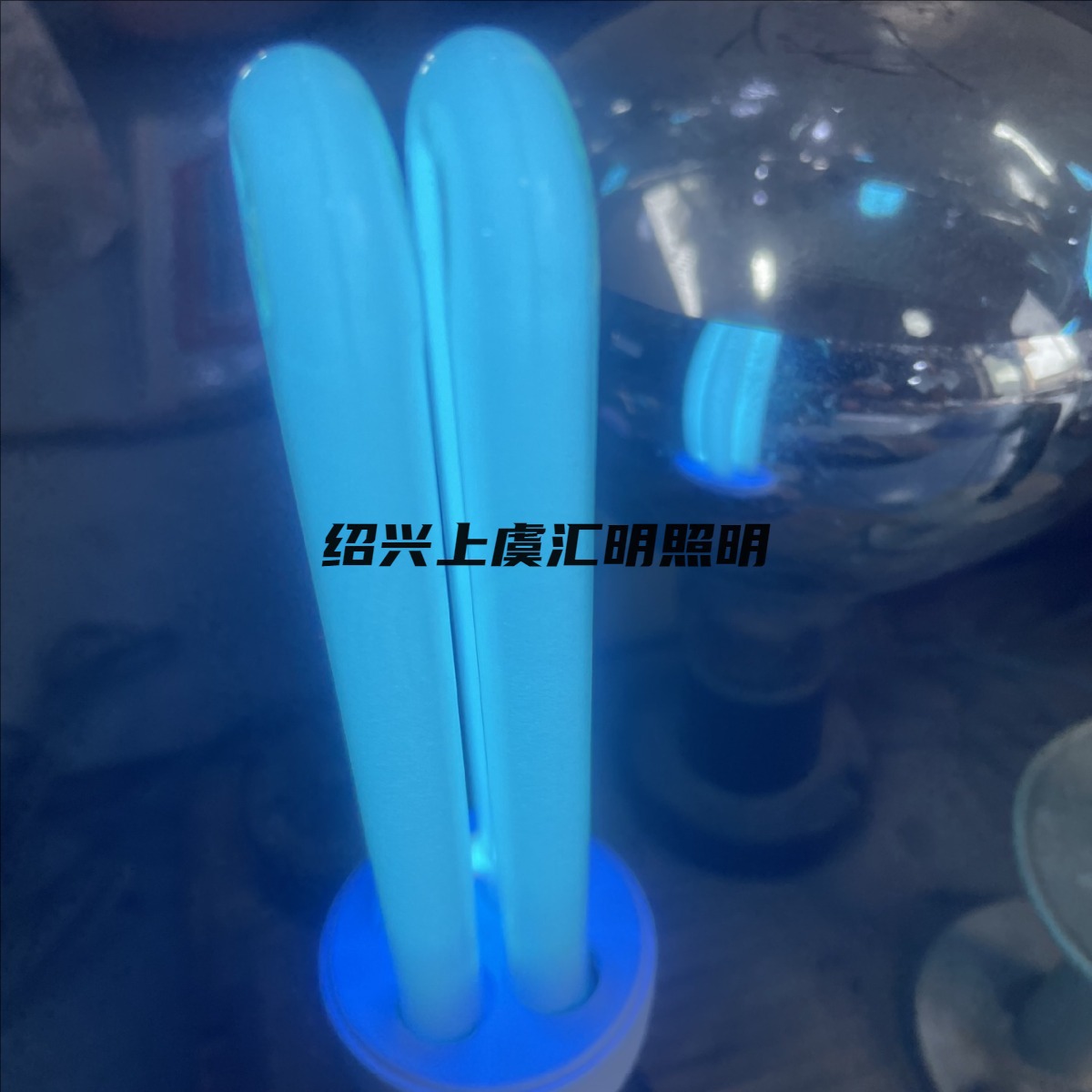 2U mosquito killing energy-saving lamp 13W,20W. Wavelength 365nm mosquito lamps with good effect.