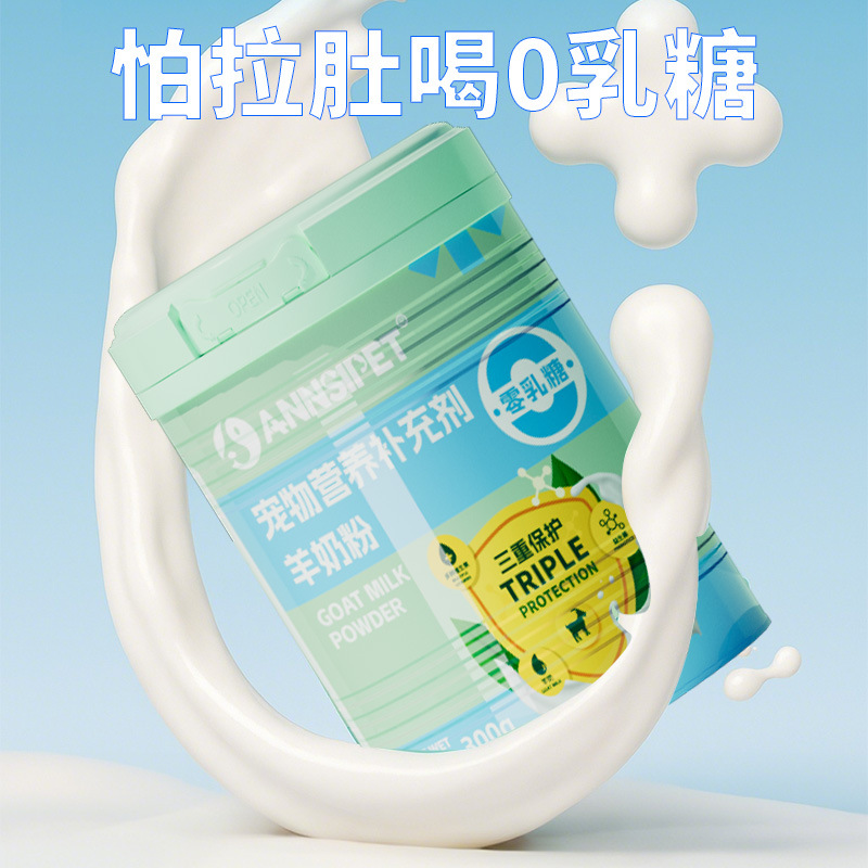 Chonganshi 0 Lactose Goat Milk Powder 300g Universal Cat Milk Powder Nutritional Supplement for Dogs and Cats Goat Milk Powder Wholesale