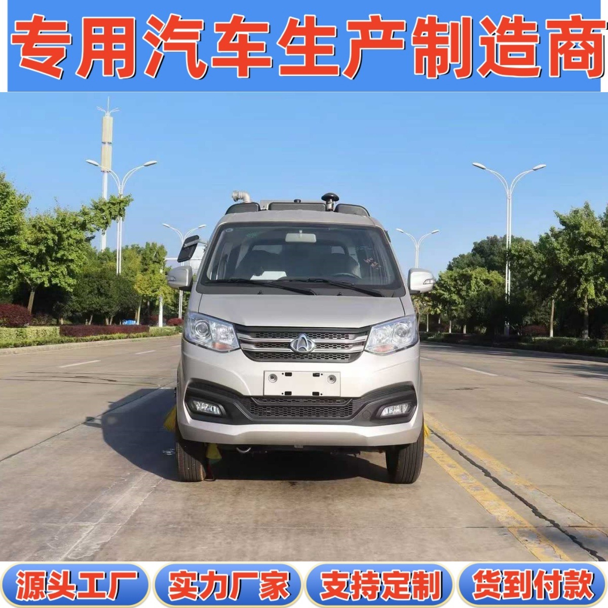 Маленькая подметальная машина Vi Changan, 3 тонны, для парков, 2.5 кубометра