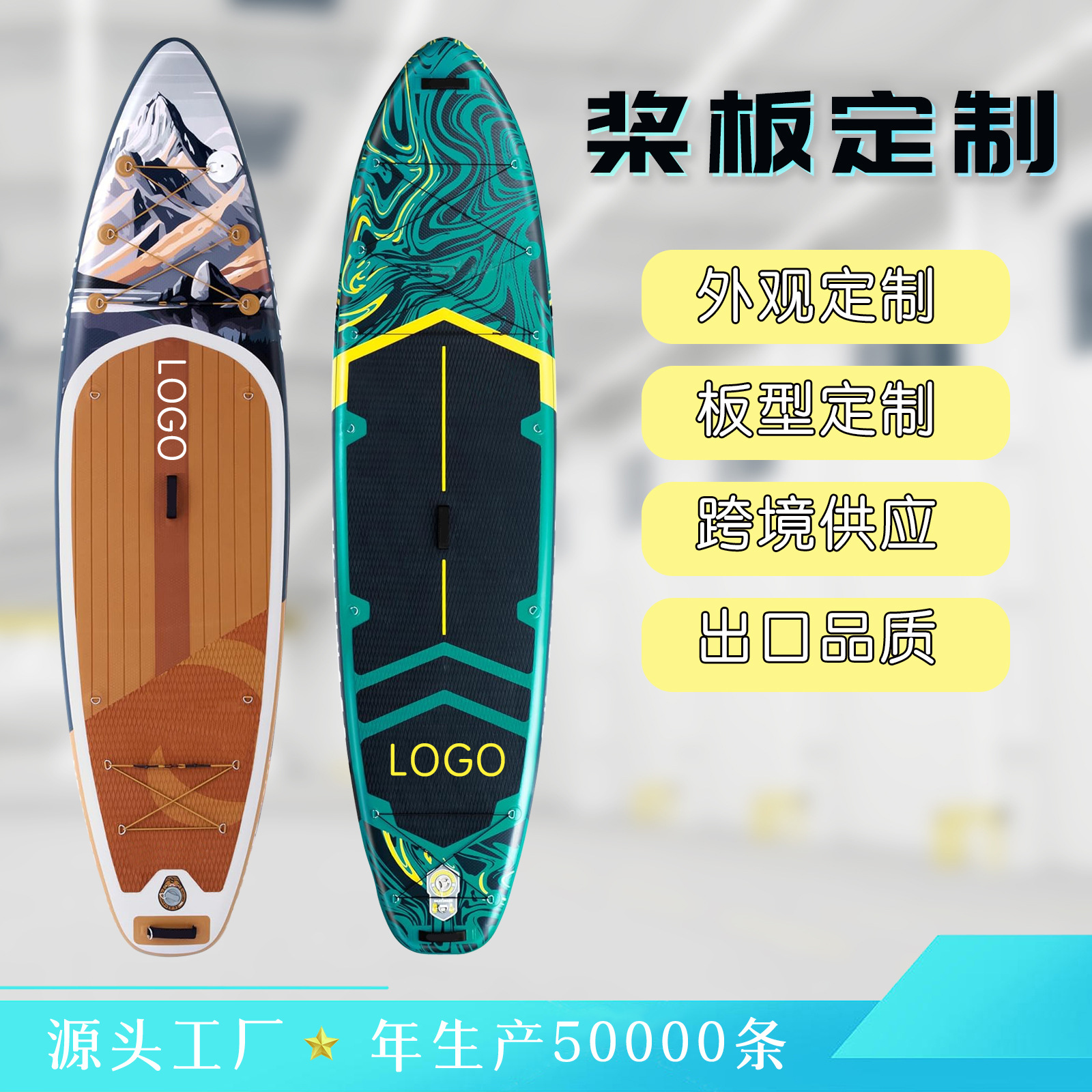 Inflatable Paddle Board Oem Amazon Paddle Board Processing Factory Stand-Up Paddle Board Production Paddle Board Design and Production Surfboard