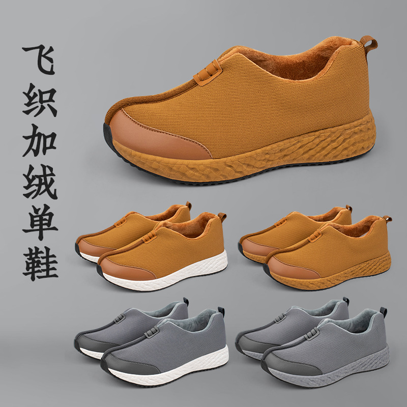 Хлопковые туфли монаха Дикси, зимние теплые плюшевые хлопковые туфли, нескользящие туфли для монахов, две пары хлопковых туфель для мужчин и женщин