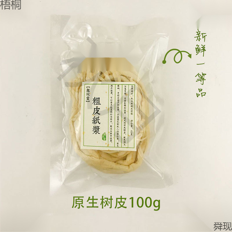 Handmade Papermaking DIY Bark Dehydration Pulp Buy 4 Get 1 Free Flower Paper Rough Pulp Material