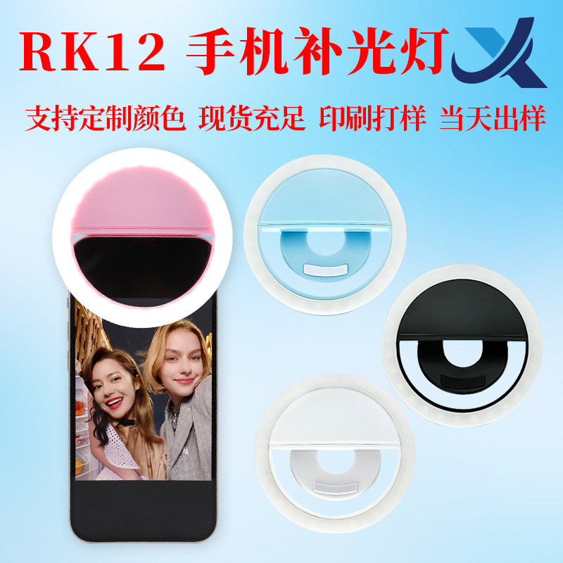 Заполненный свет Rk12 для мобильного телефона, кастомизированный с изображениями, светодиодный селфи свет для прямых трансляций, USB перезаряжаемый