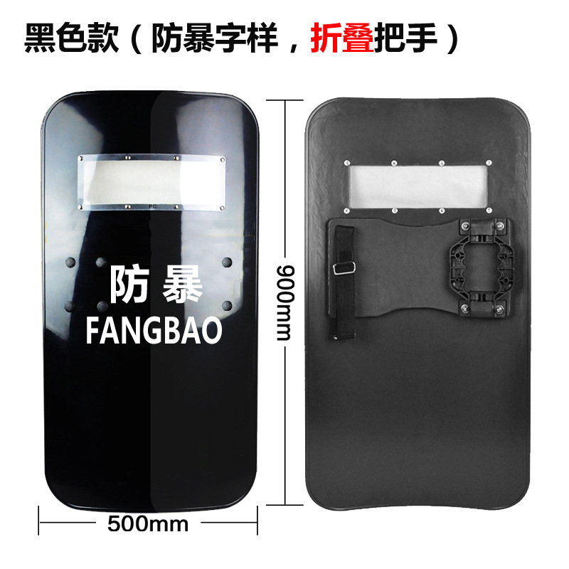 Wholesale Explosion-Proof Shield Security Handheld Pc Shield Protective Equipment Supplies Self-Defense Equipment Handheld Riot Shield