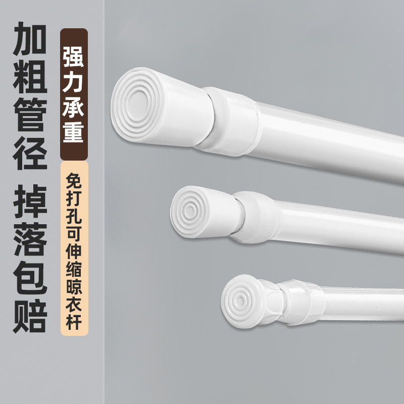 Телескопическая штанга для штор без сверления, штанга для душевых штор, перегородочная штанга, штанга для сушки одежды без установки, карниз для дверей, опорная штанга для шкафа