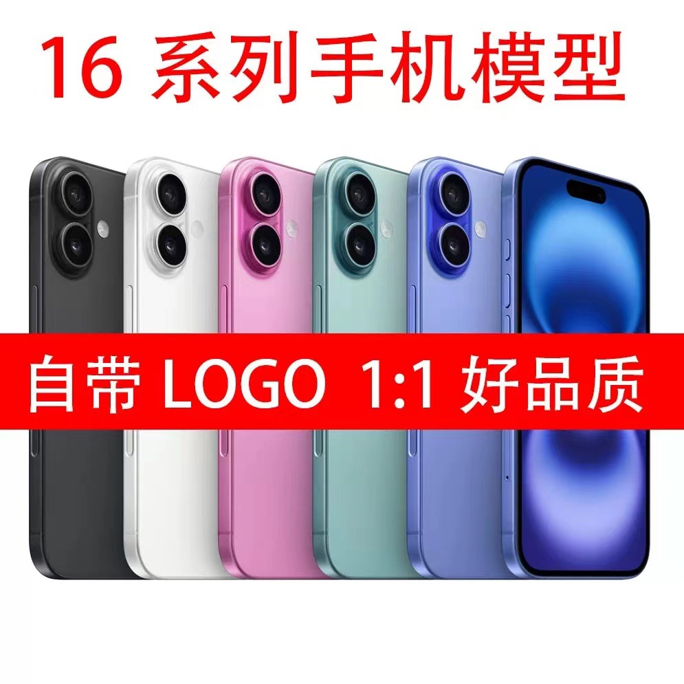 Подходит для Apple 15 15PLUS, модель 15pro max, макет для выставки