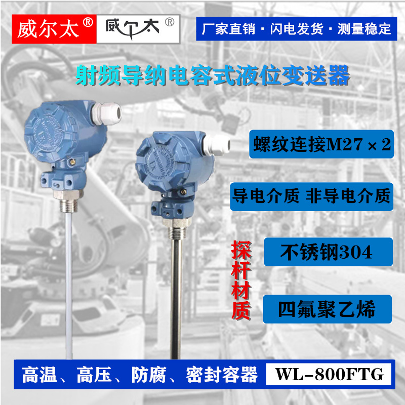 High Temperature and High Pressure Corrosion-Resistant Rod Type Level Meter Plug-In Level Sensor Capacitive Level Transmitter Zhuo Bai
