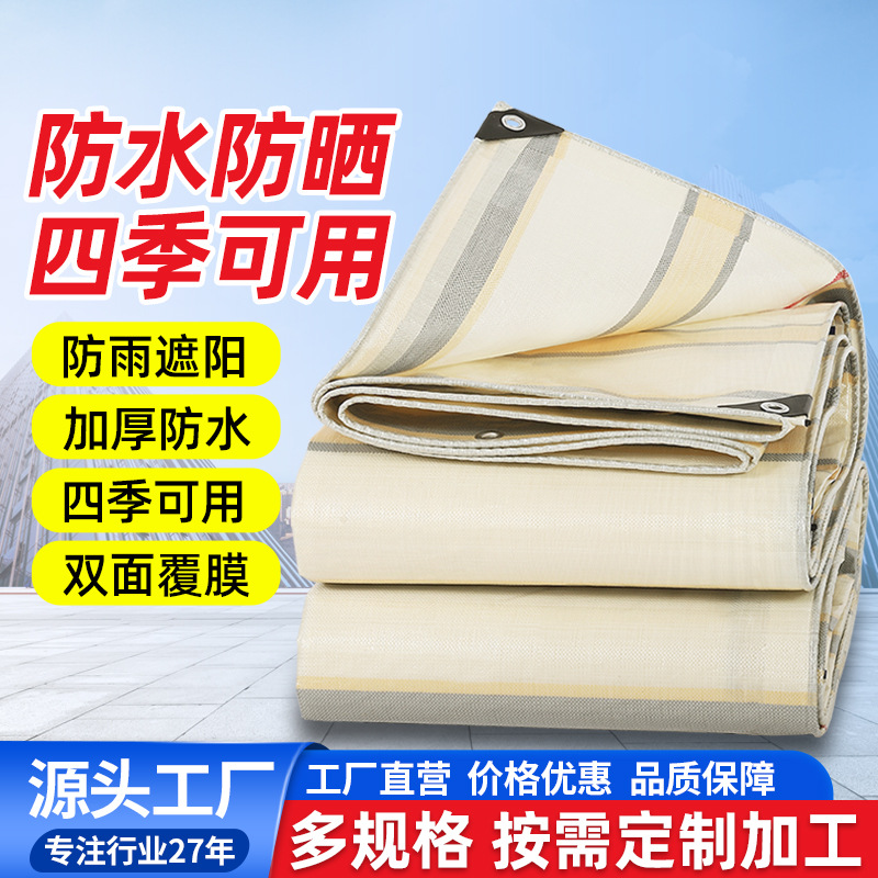 Shengde Customized Pe Rainproof Cloth Plastic Woven Cloth Coated Waterproof Sun Protection Sunshade Thickeneded Tarpaulin Cargo Yard Truck Cloth