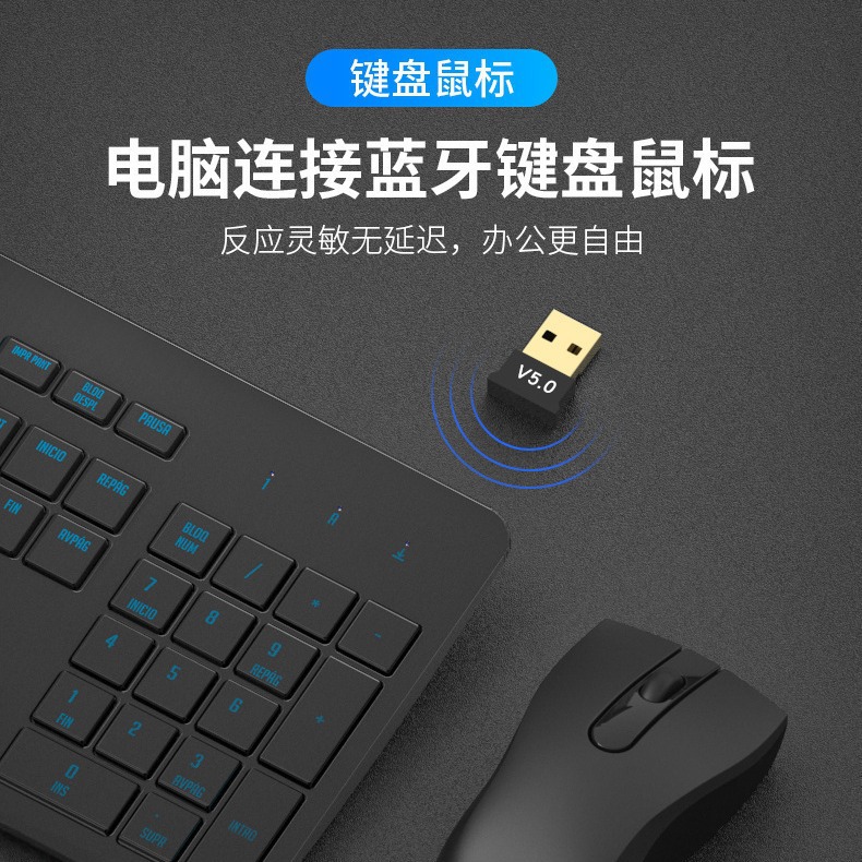 5.0 Bluetooth adapter USB audio adapter computer notebook wireless Bluetooth receiving transmitter 5.0