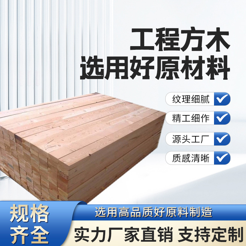 Древесина инженерного класса, пихта, белая сосна, ель, железная пихта, радиата, упаковочный материал, массивная древесина