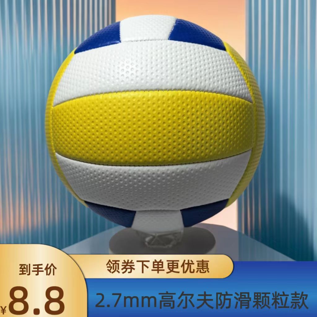 Оптовая продажа волейбольного мяча №5 для экзамена в старшей школе, мягкий мяч для тренировок