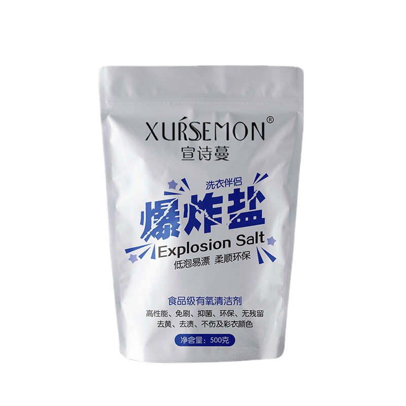 [Xuan Shiman] 500g bags of explosive salt active oxygen stain removal yellow explosive salt laundry whitening agent generation