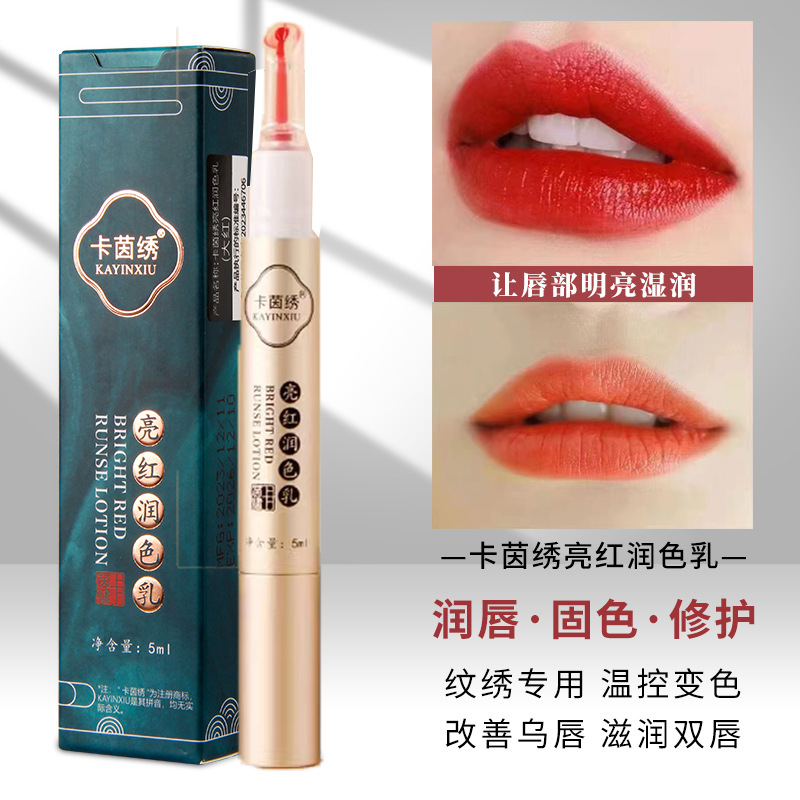 Новый яркий пигмент для губ, красный пигмент для вышивки, осветляющее средство для губ