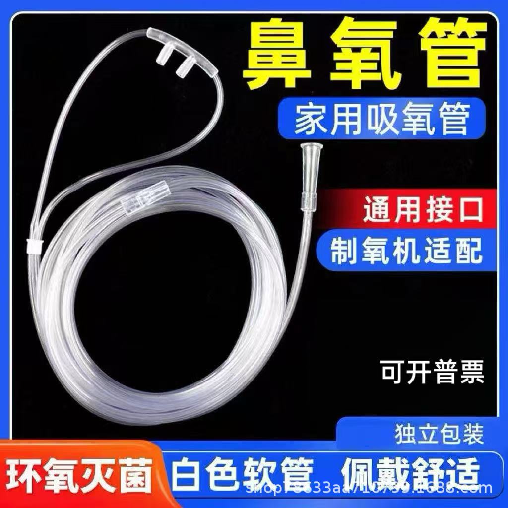 Одноразовая медицинская кислородная трубка для носа, двойная носовая рамка, трубка для отсоса носа, кислородный концентратор, аксессуары для доставки кислорода