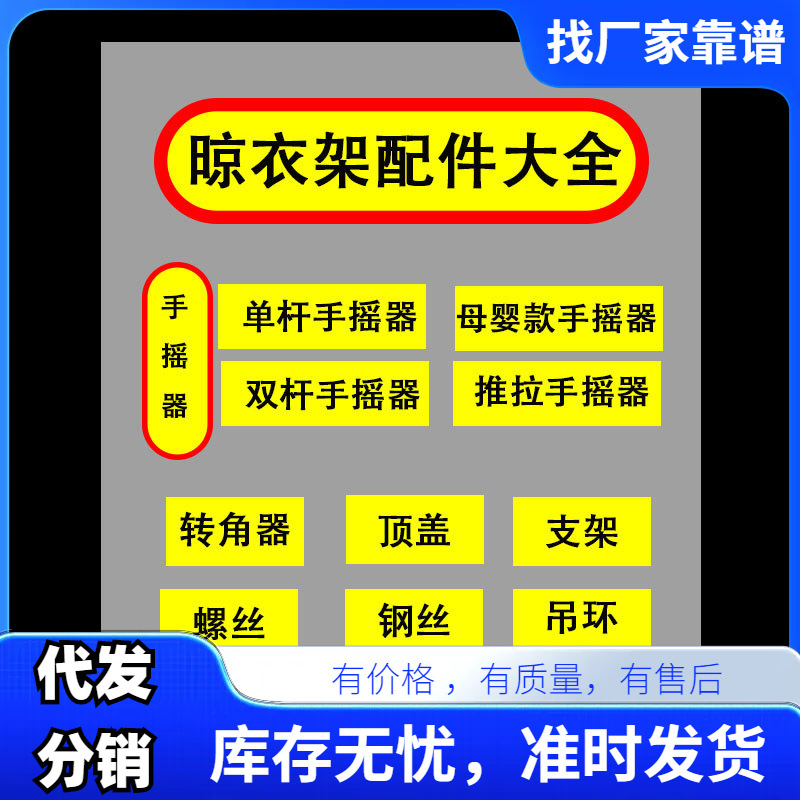 Разное стальное проволочное кольцо для подъема, соединительный крючок, аксессуары для сушилки из нержавеющей стали с одним и двумя стержнями