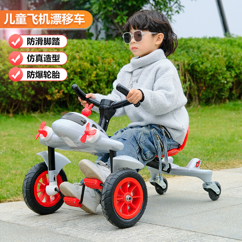 Children's Drift Car, Small Airplane, Four-Wheeled Bicycle, Tricycle, Rideable Scooter, Square Toy, Child Stroller