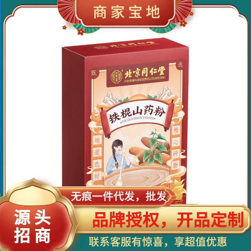 Порошок ямса из железного бруса 300г (15г * 20 штук) от Beijing Tongrentang