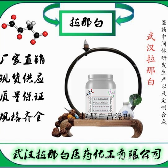 1-Pyrene Formaldehyde [3029-19-4] 1-Pyrene Carbonyl Aldehyde Content 98% Packaging 100g 1kg Lana White